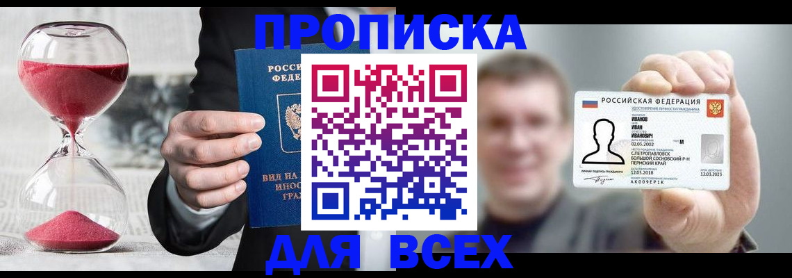 прописка в квартире в Емве